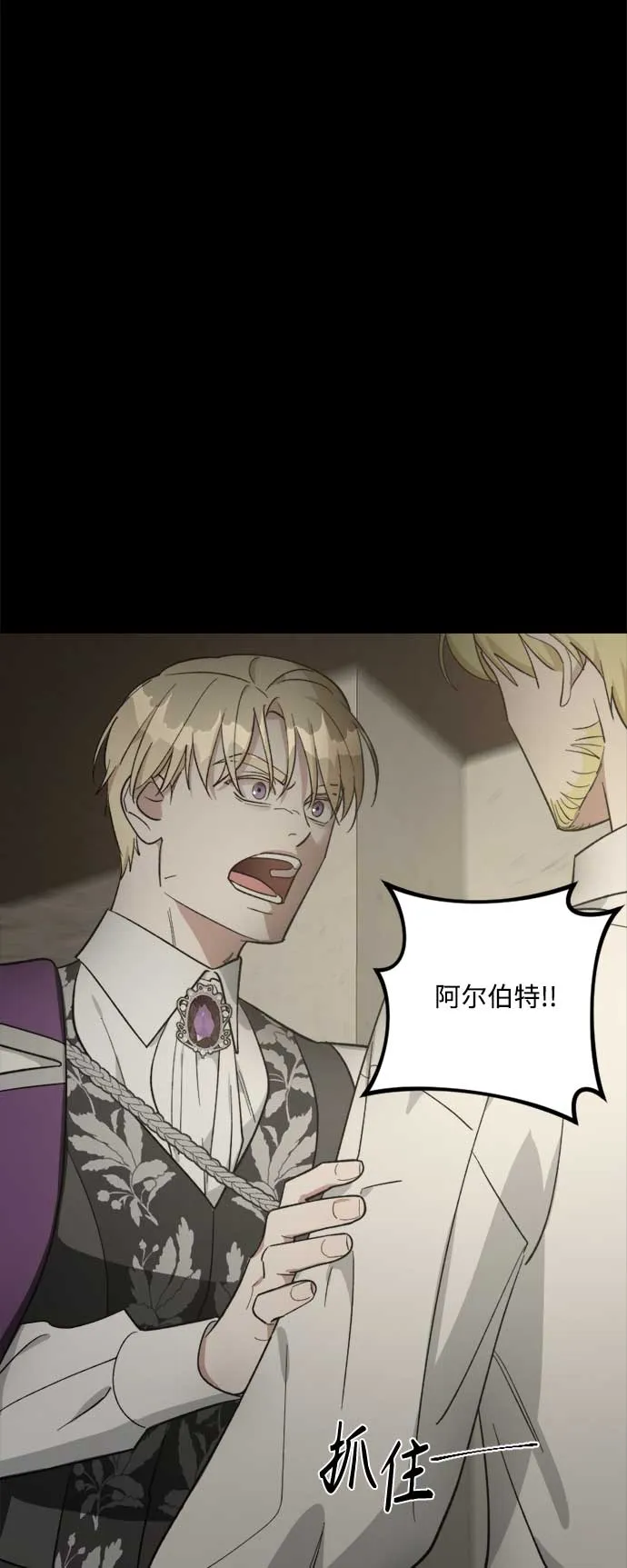 第82话 第16页