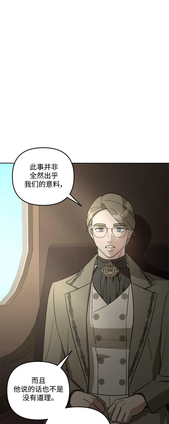 第82话 第20页