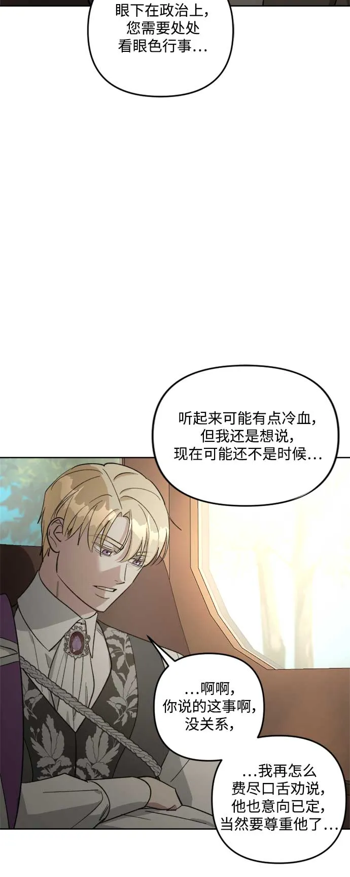 第82话 第21页