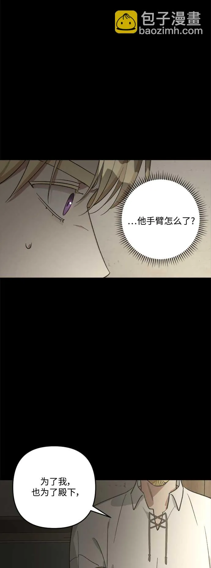 第82话 第23页