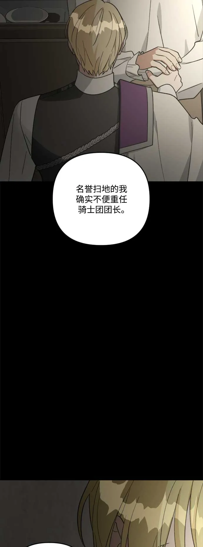 第82话 第24页