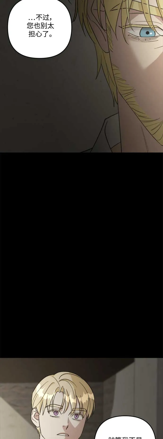 第82话 第25页