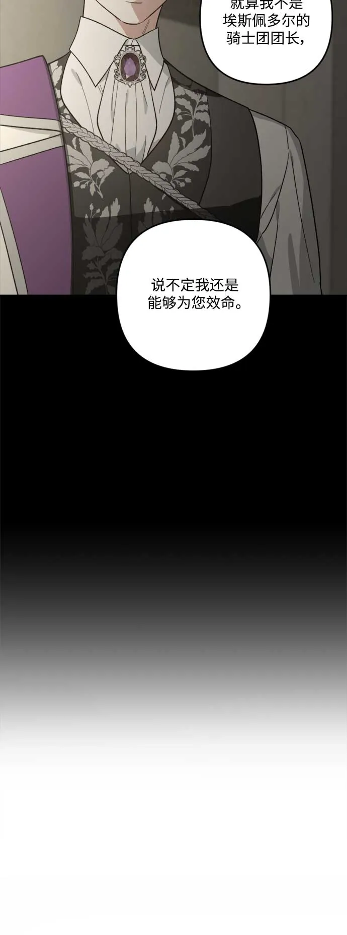 第82话 第26页