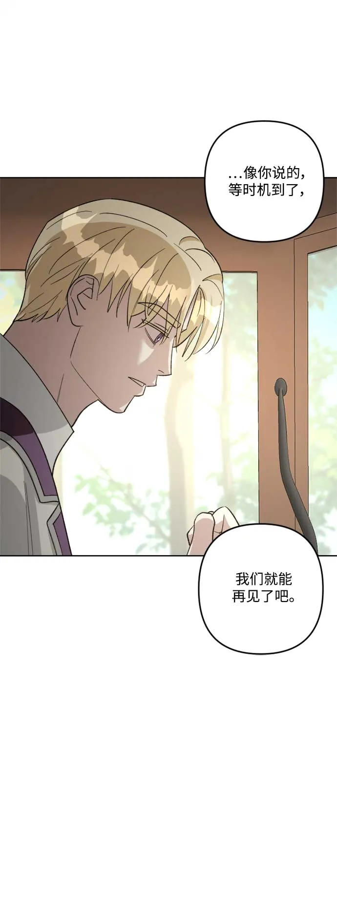 第82话 第27页