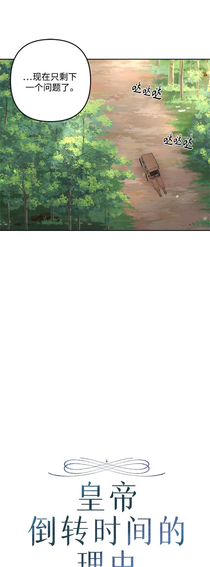 第82话 第28页