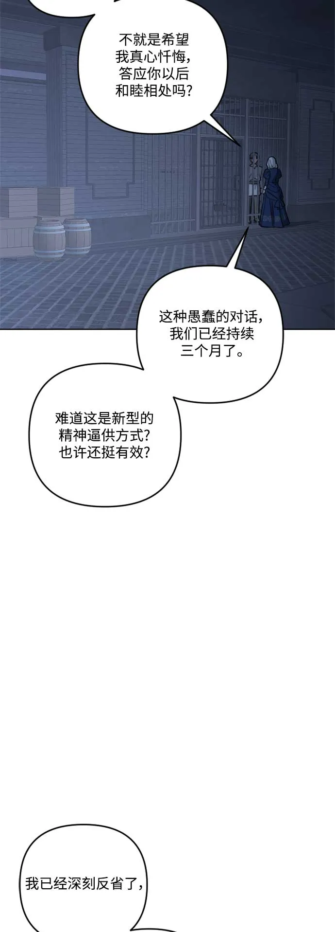 第82话 第33页