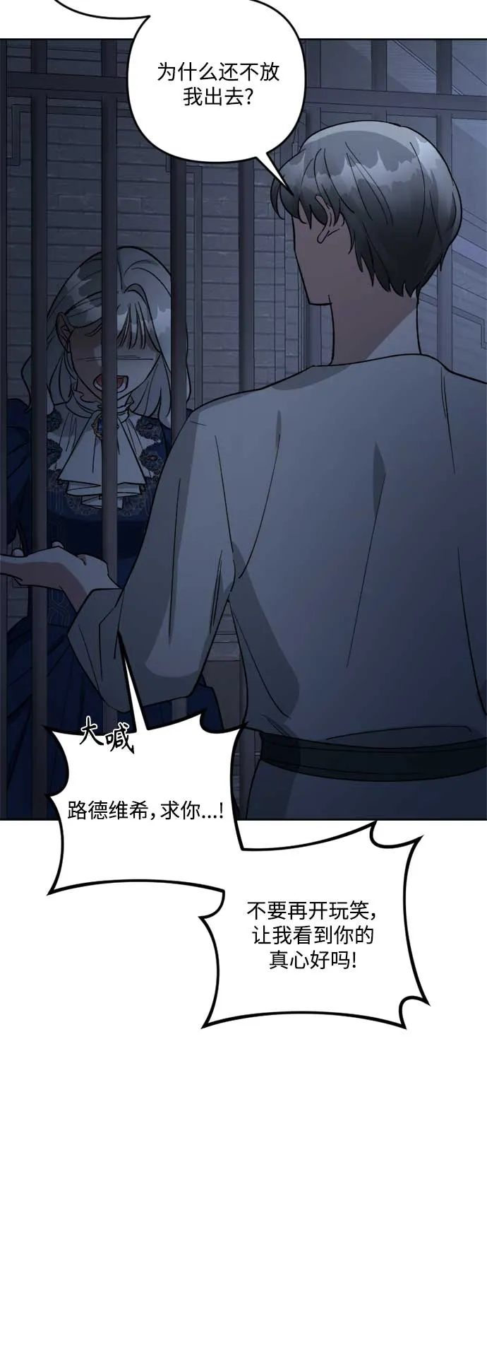 第82话 第34页