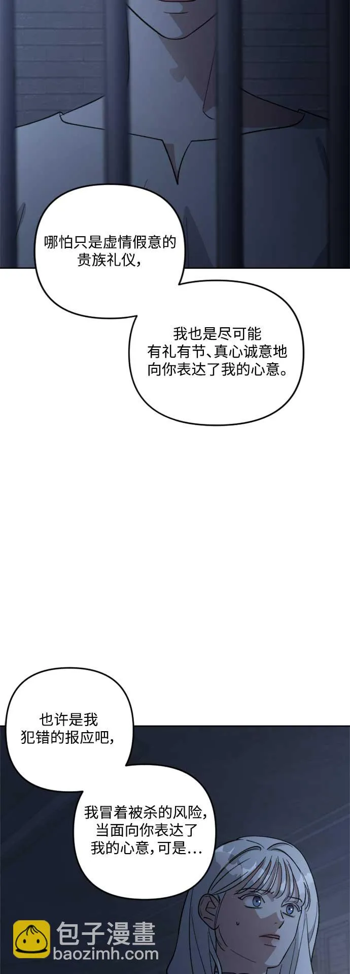 第82话 第37页