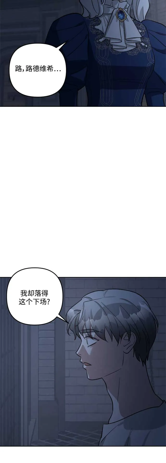 第82话 第38页