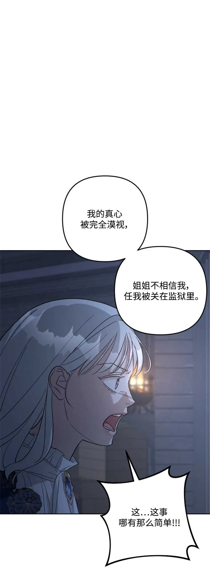 第82话 第39页