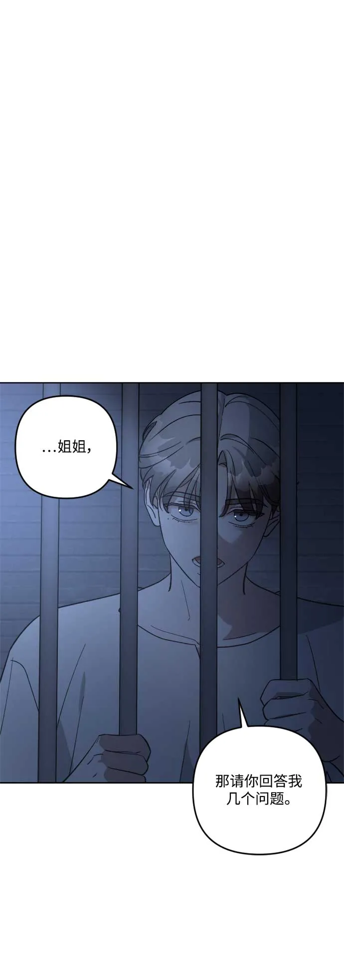 第82话 第40页