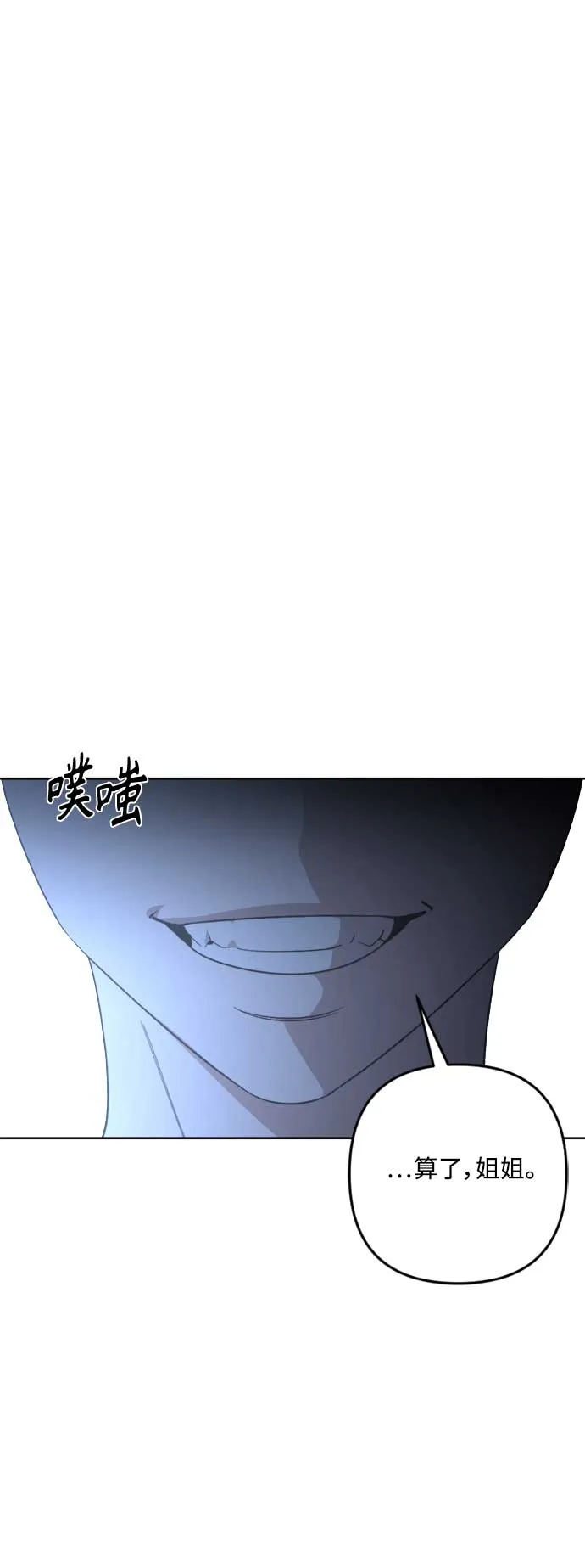 第82话 第45页
