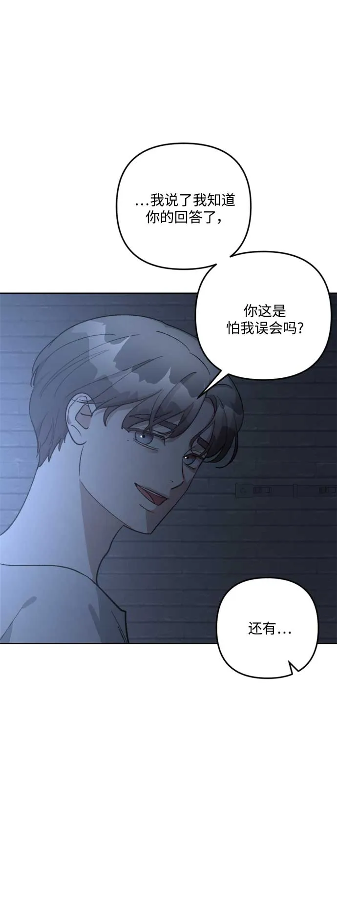 第82话 第49页