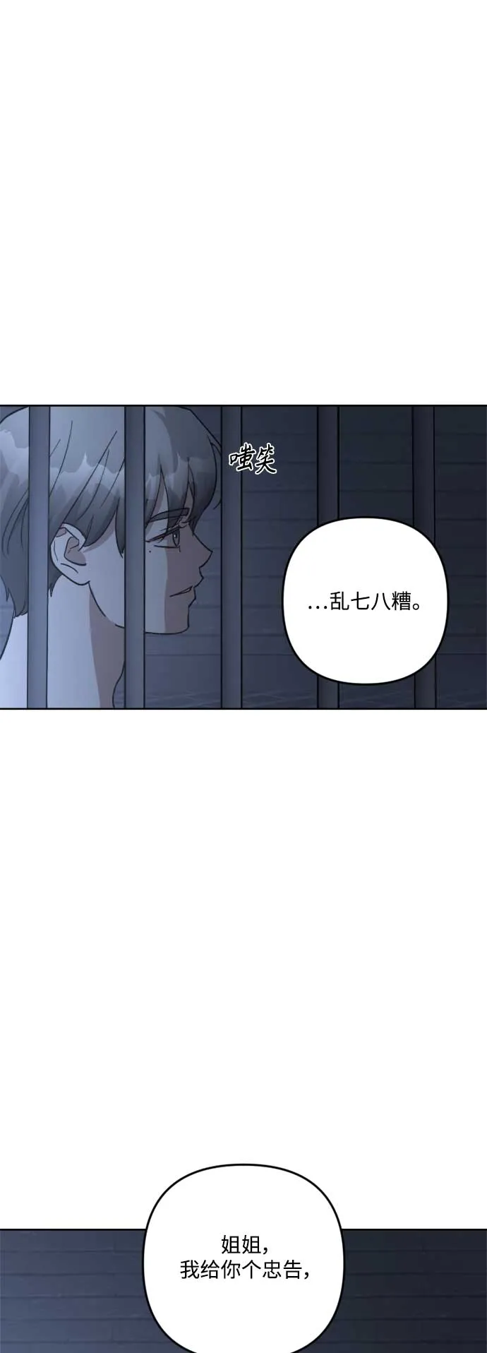第82话 第52页