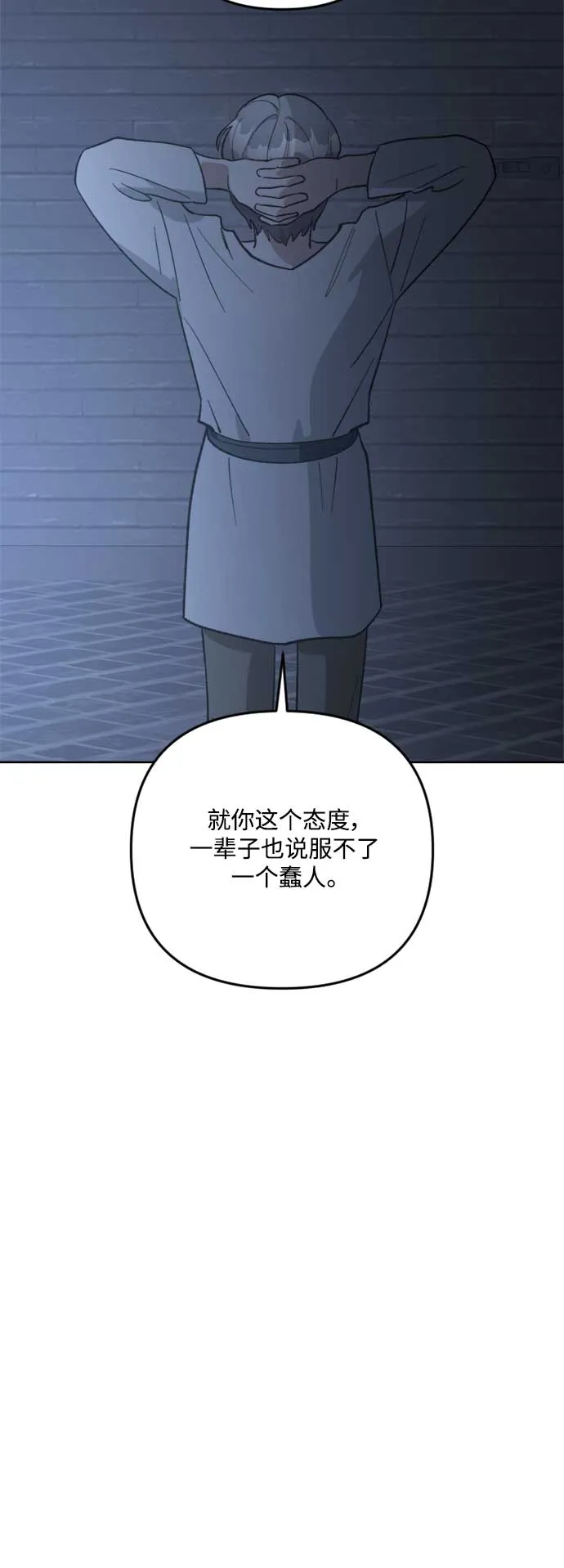 第82话 第53页
