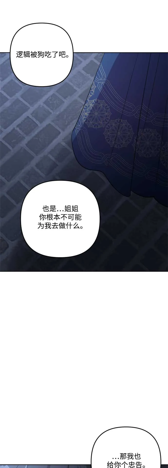 第82话 第54页
