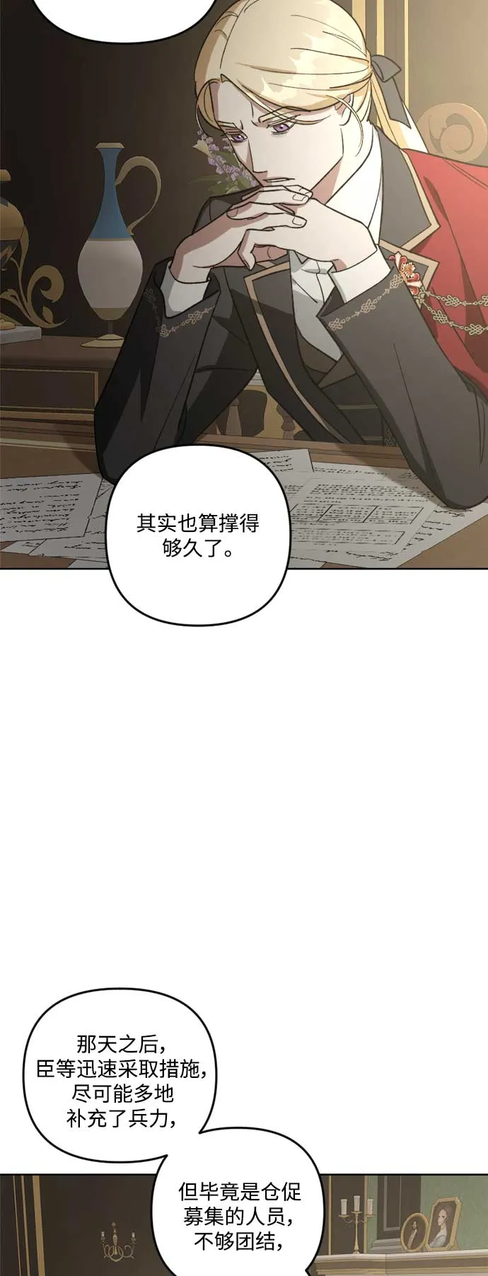 第82话 第62页