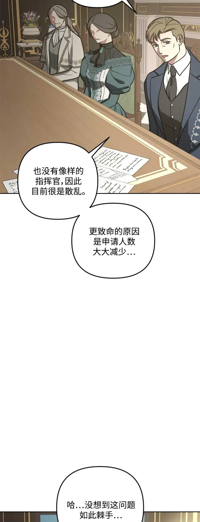 第82话 第63页