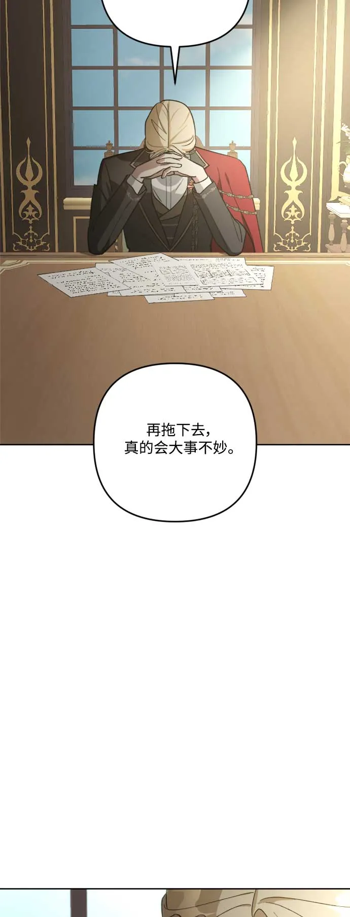 第82话 第64页