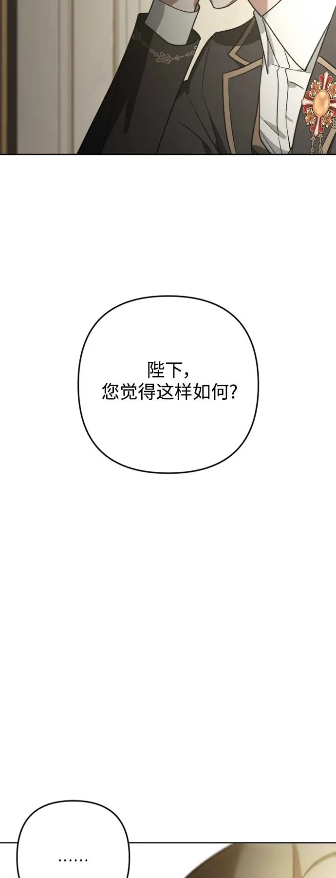 第82话 第67页