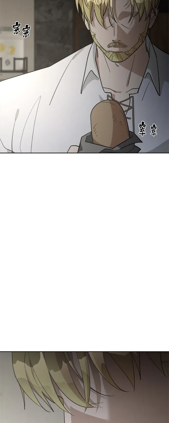 第81话 第5页