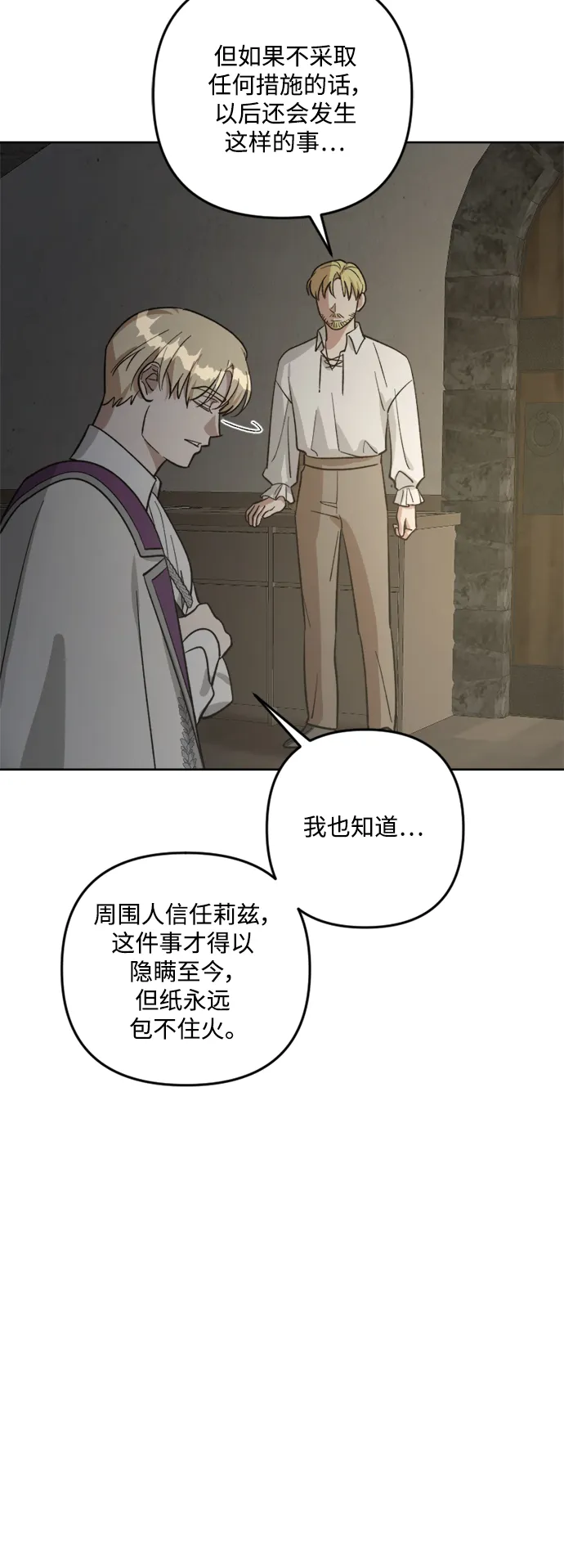 第81话 第36页
