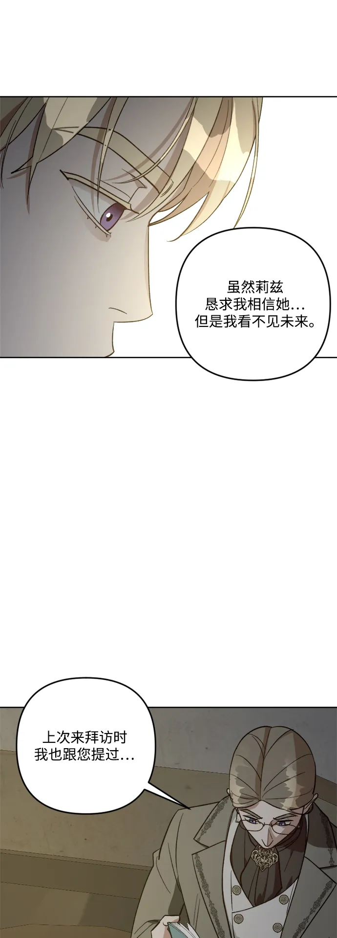 第81话 第37页