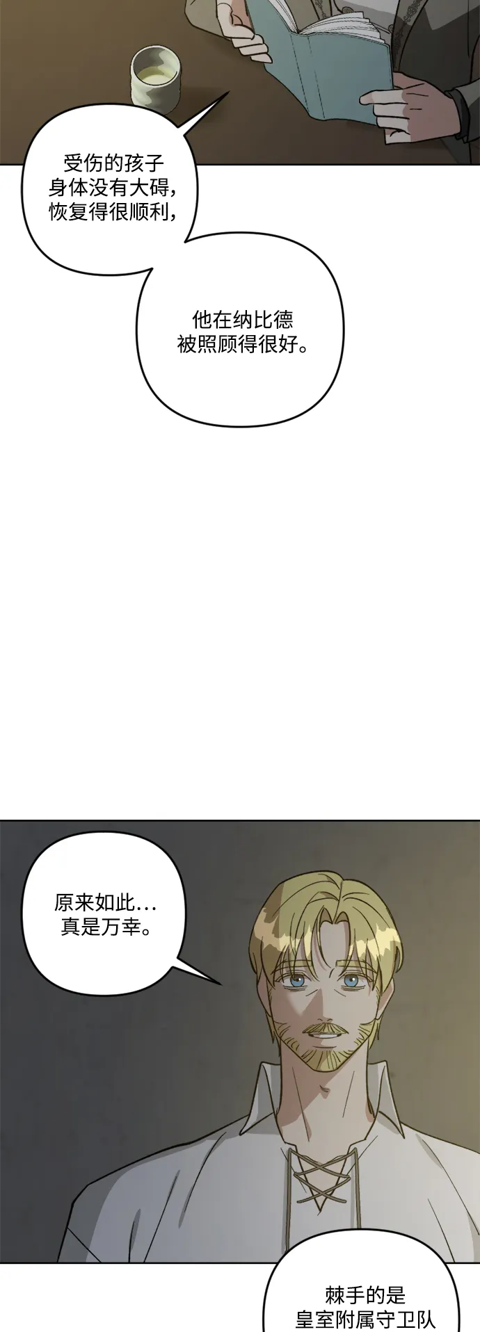 第81话 第38页