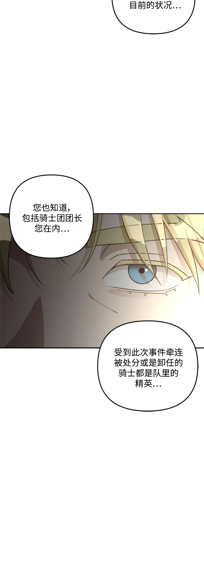 第81话 第39页