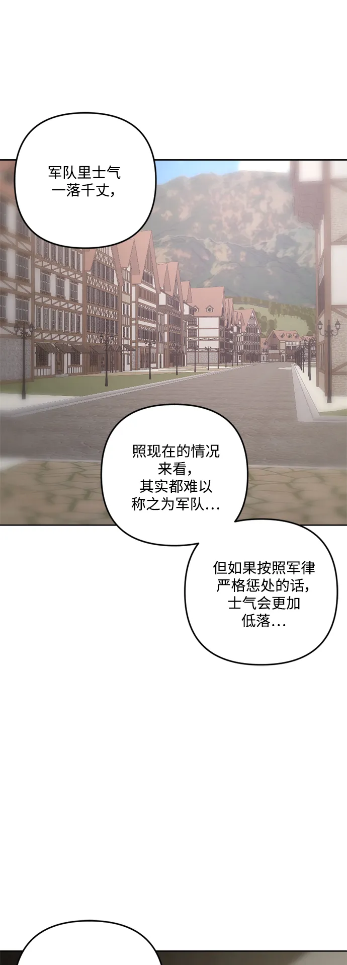 第81话 第40页