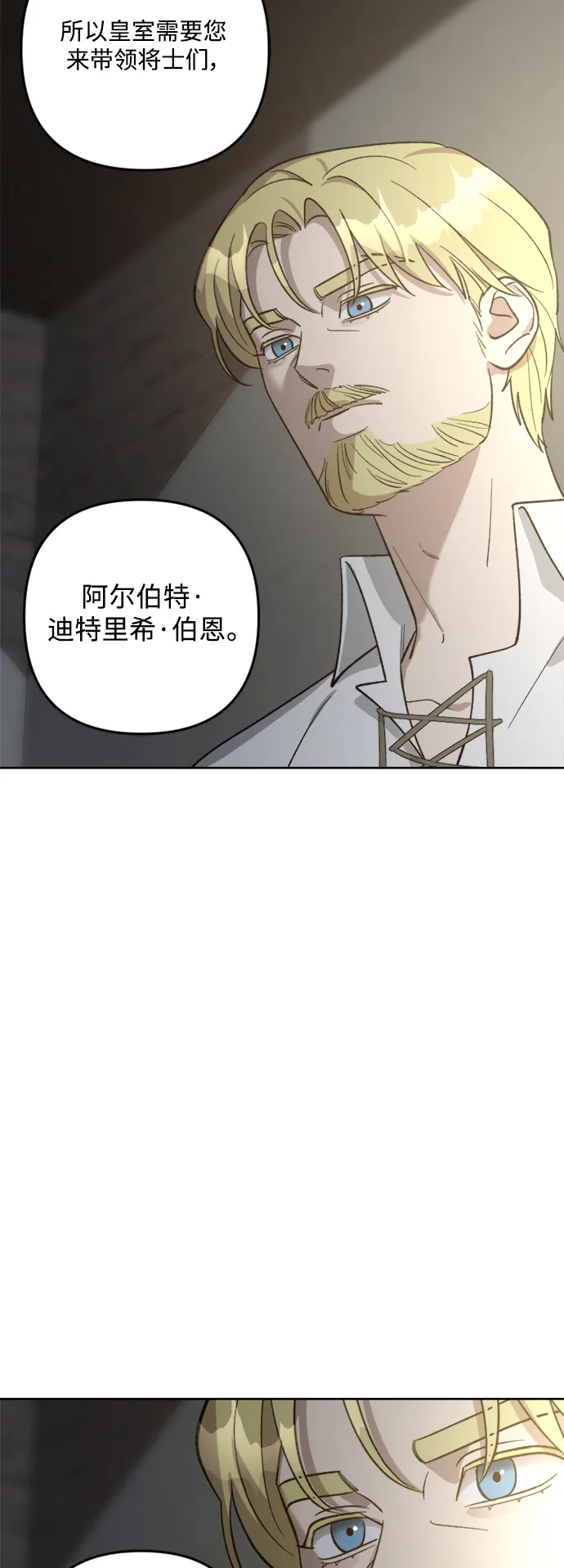 第81话 第41页