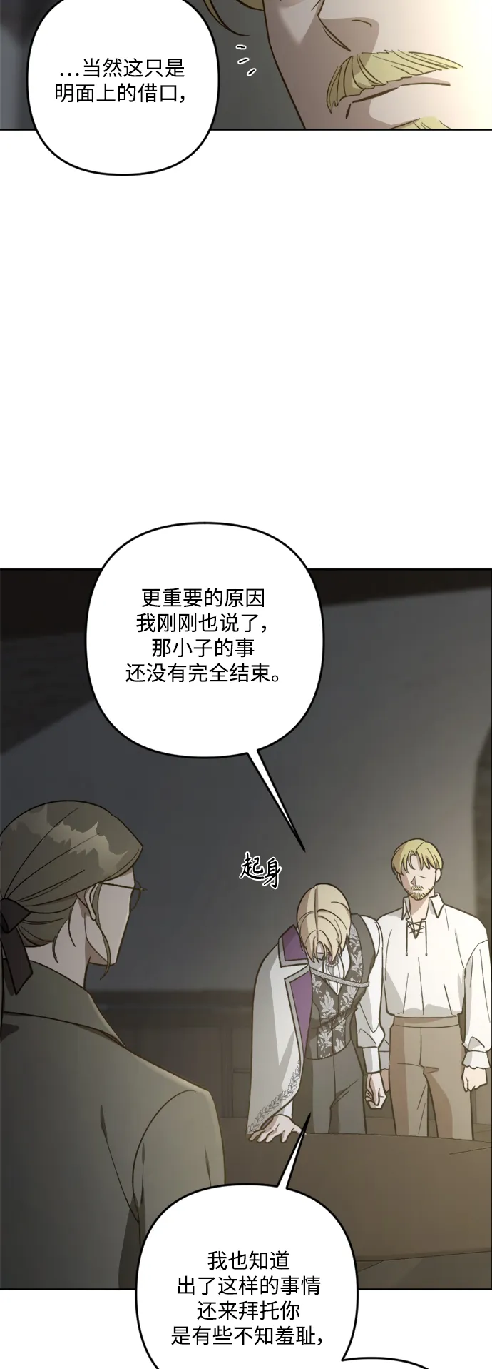 第81话 第42页