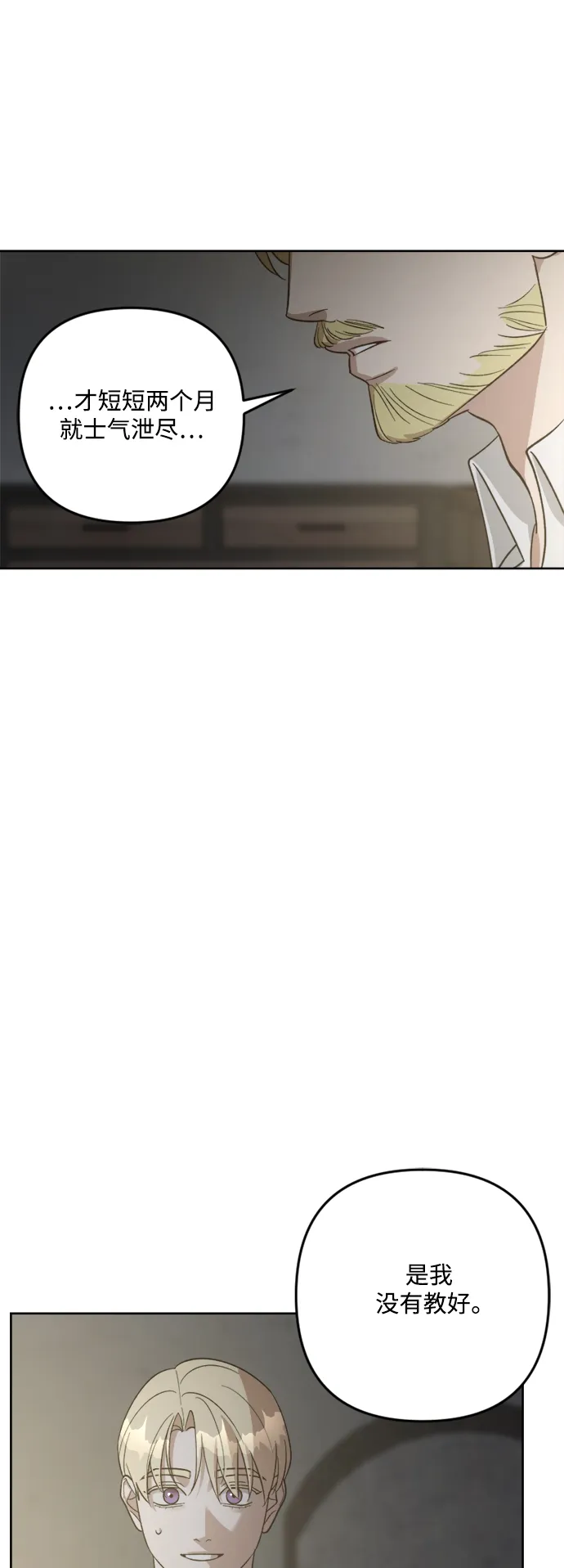 第81话 第45页