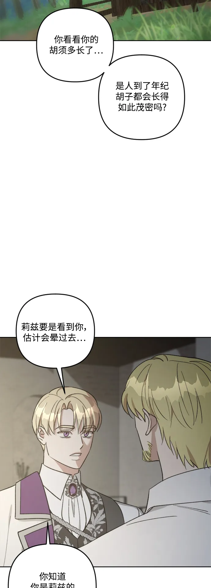 第81话 第47页