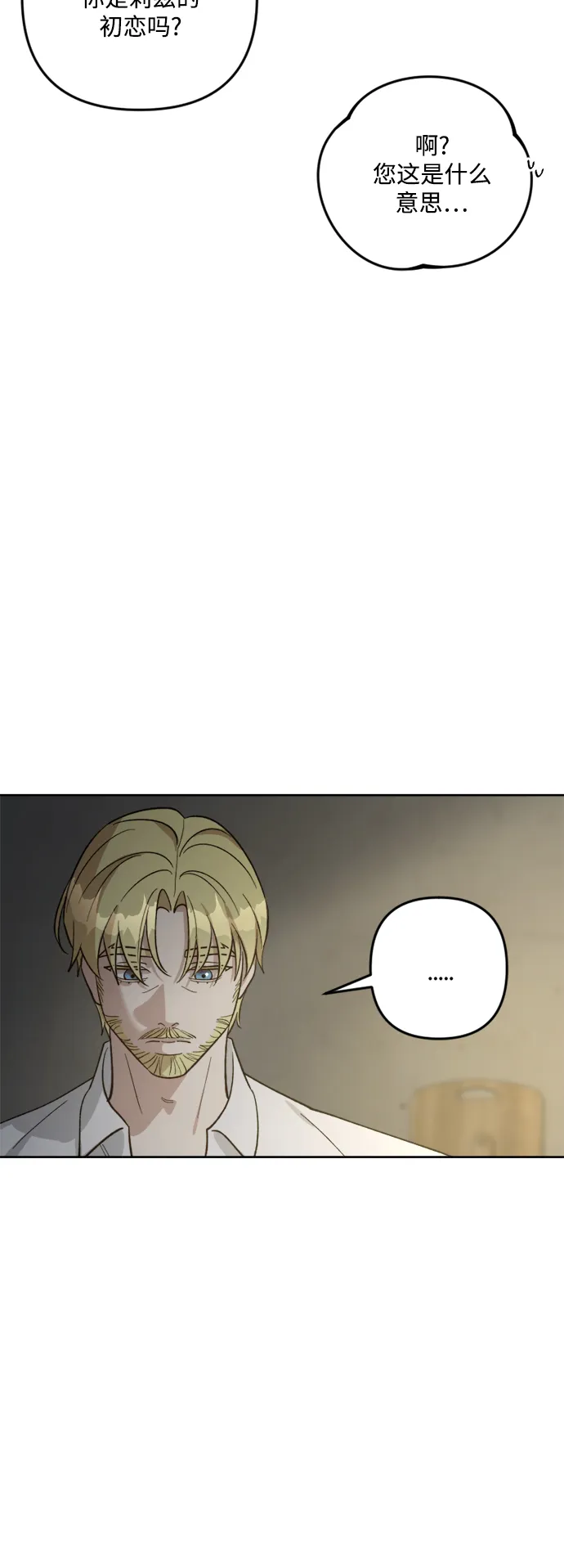 第81话 第48页