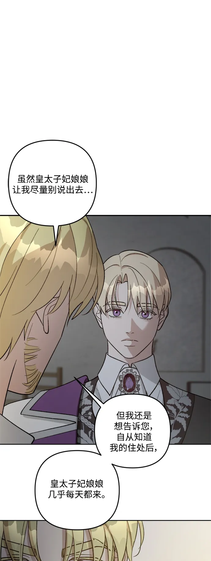 第81话 第49页