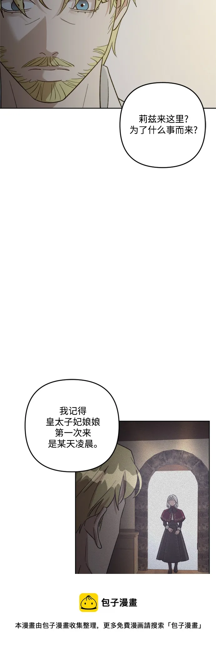 第81话 第50页