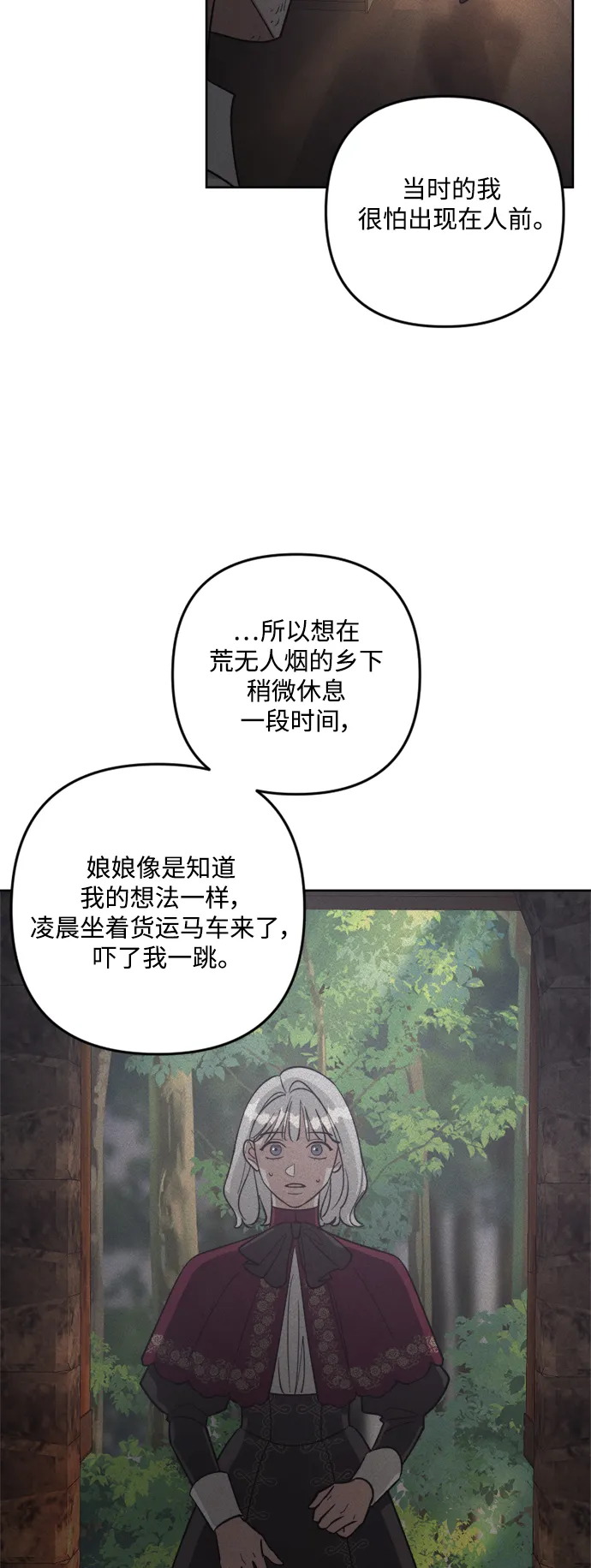 第81话 第51页