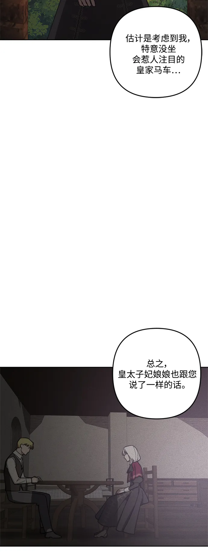 第81话 第52页
