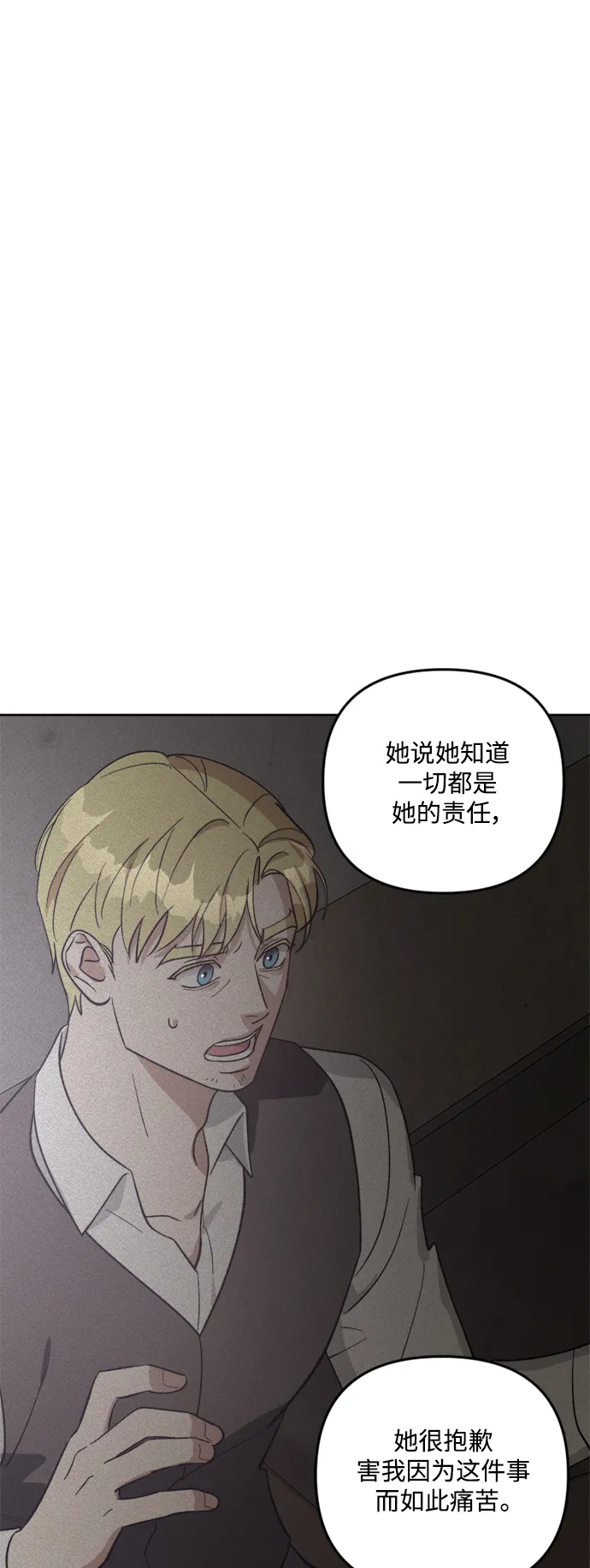 第81话 第54页