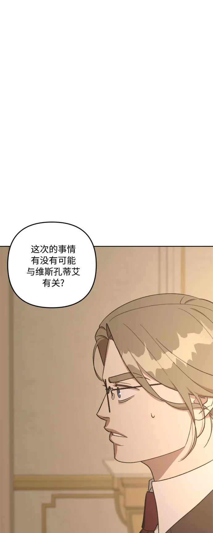 第79话 第27页