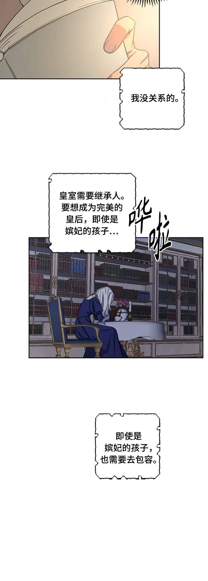 第2话 第14页