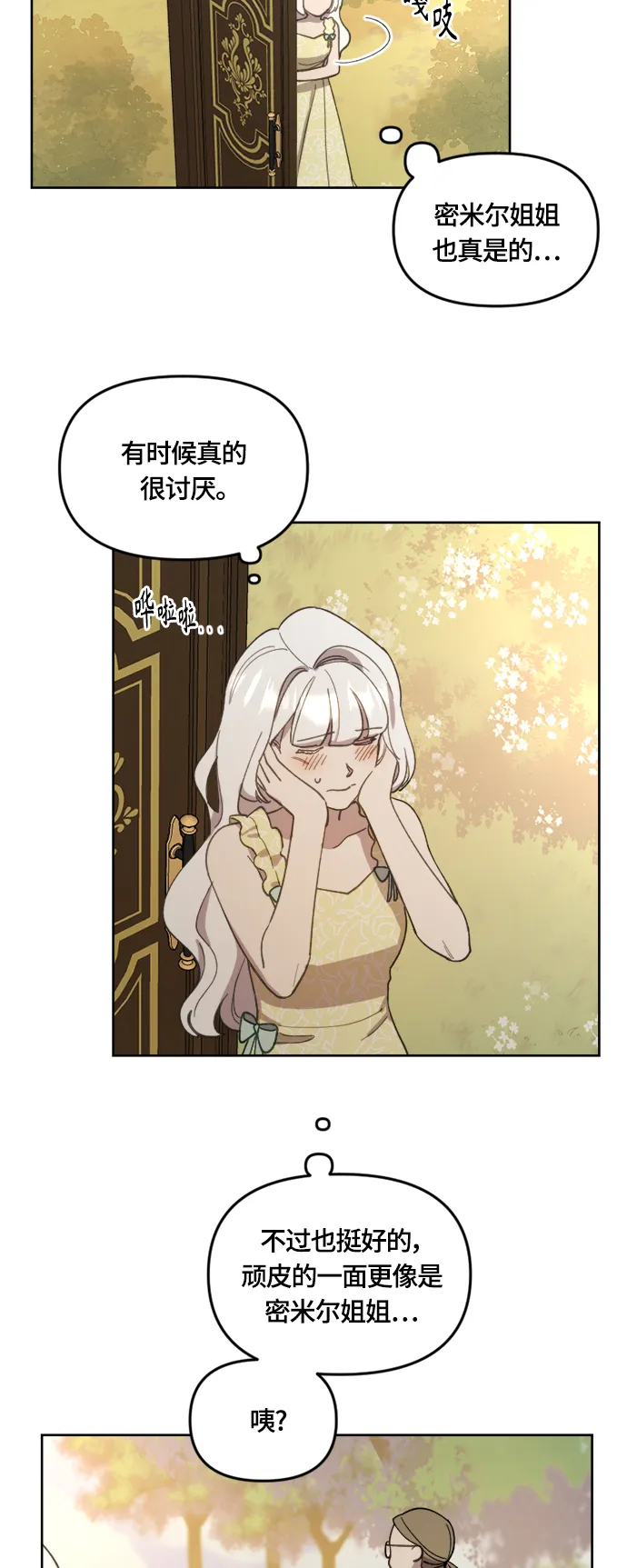 第21话 第44页