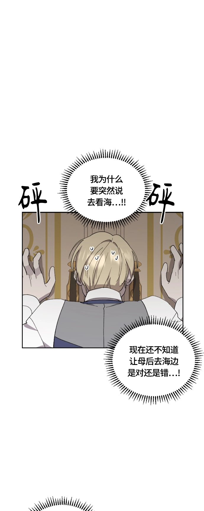 第24话 第2页
