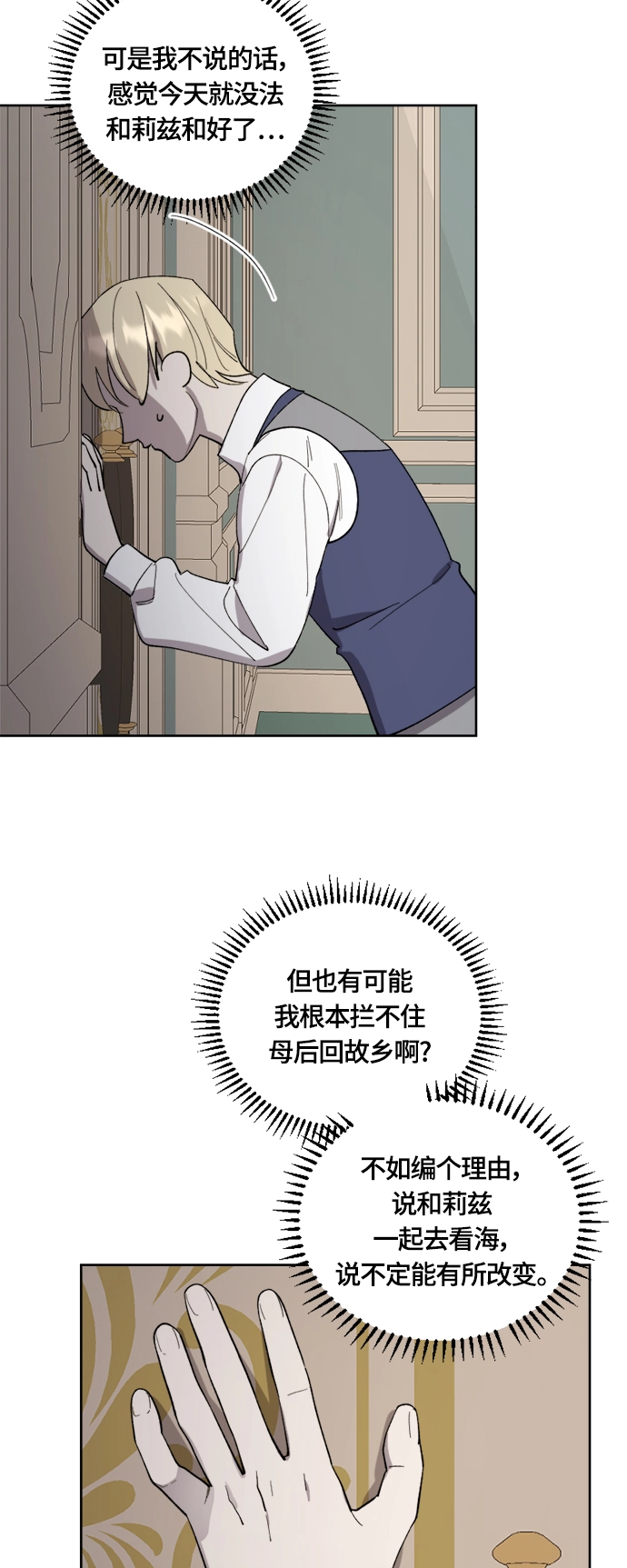 第24话 第3页