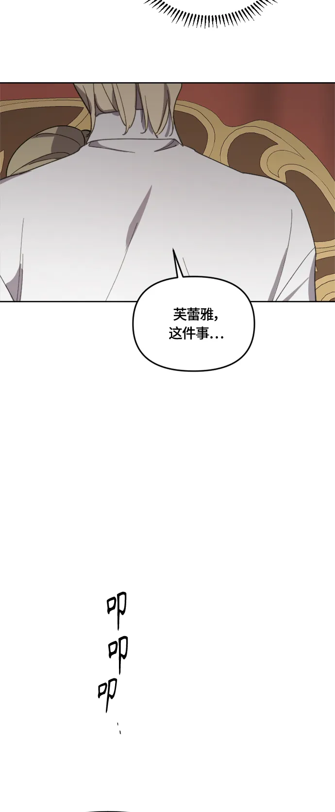 第24话 第19页