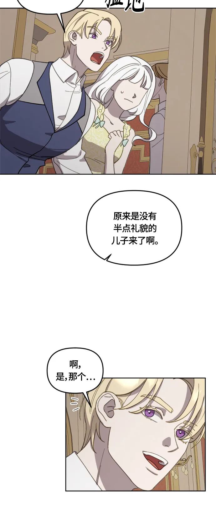 第24话 第21页