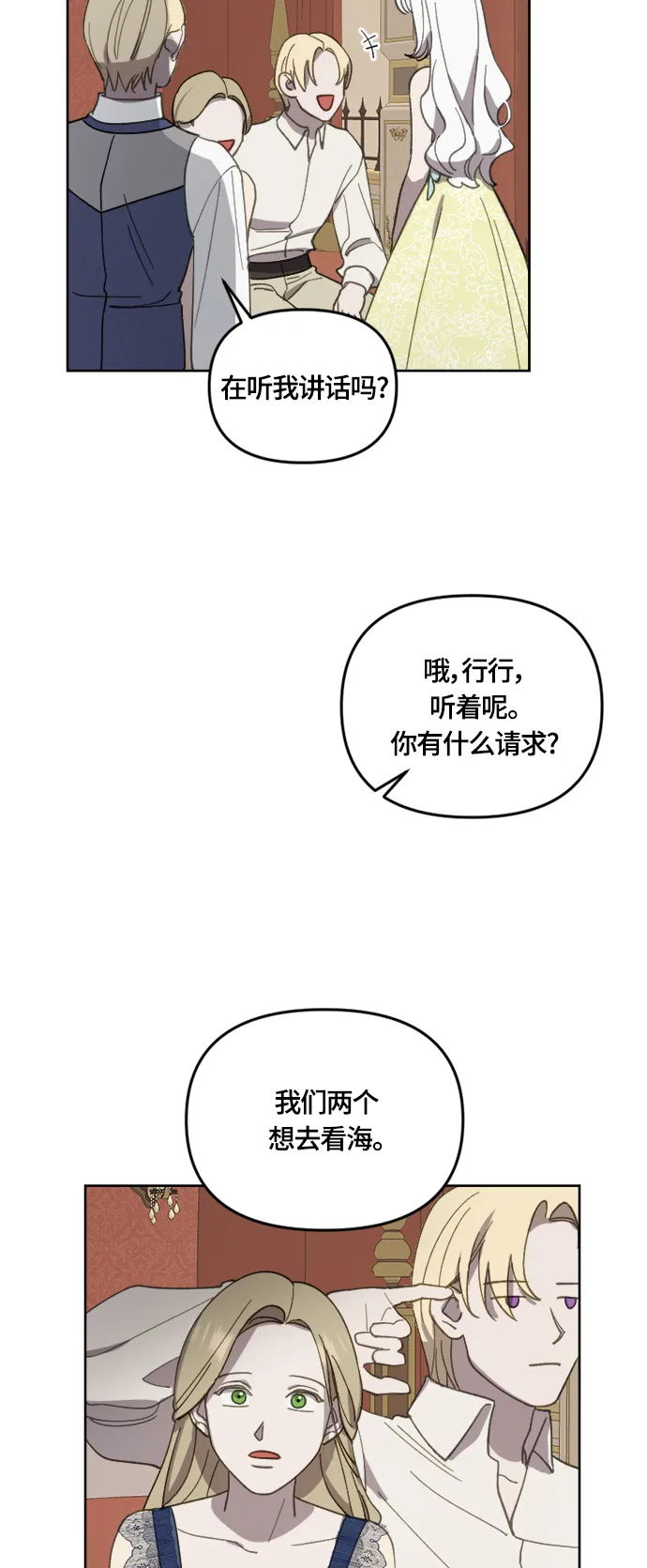 第24话 第23页