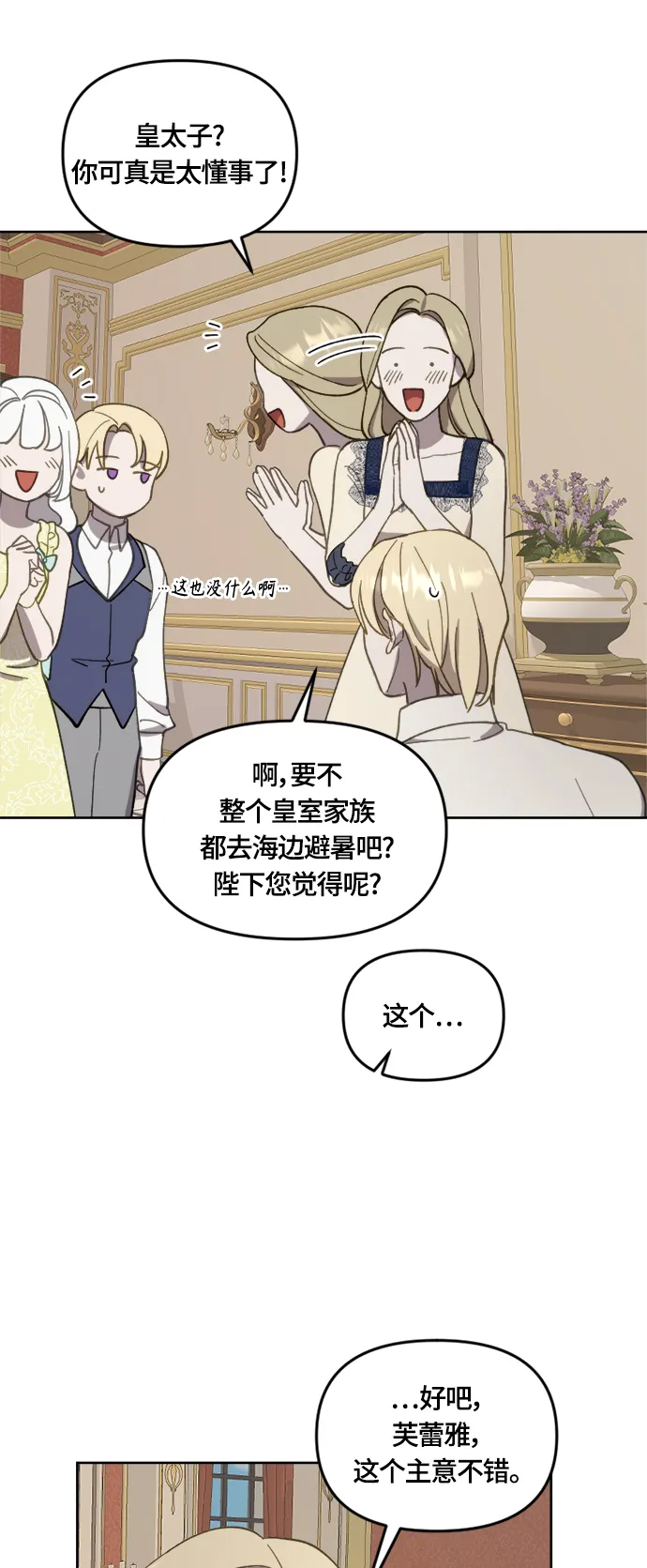 第24话 第27页