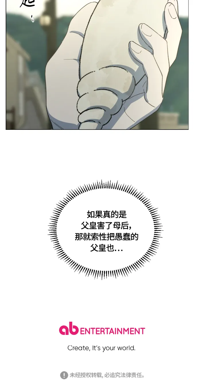 第24话 第61页